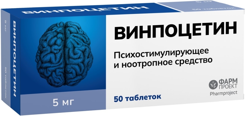 Винпоцетин 5мг 50 шт. таблетки
