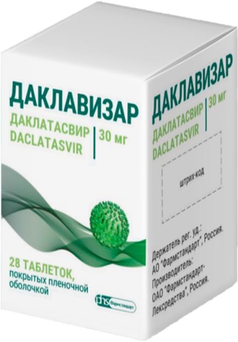 Даклавизар 30мг 28 шт. таблетки покрытые пленочной оболочкой