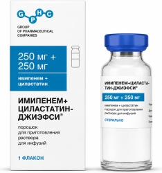 Имипенем+Циластатин-Джиэфси 250мг+250мг 1 шт. порошок для приготовления раствора для инфузий