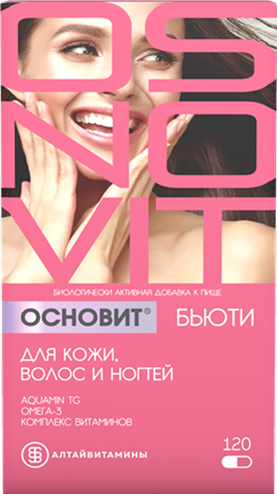 Основит Бьюти капсулы для кожи, волос и ногтей 596мг 120 шт.