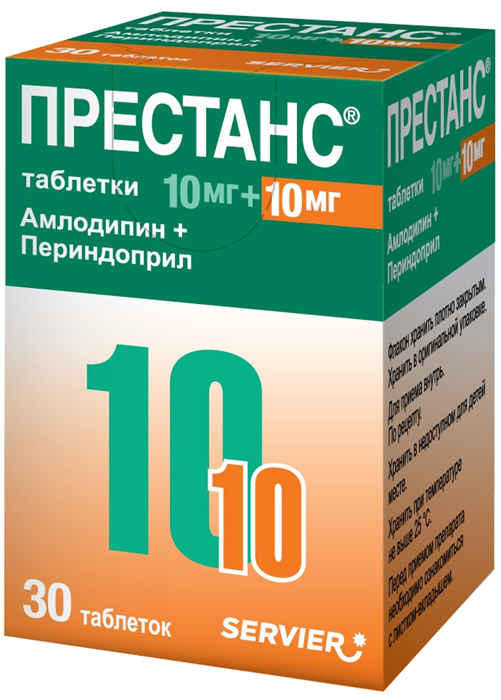 Престанс 10мг+10мг 30 шт. таблетки