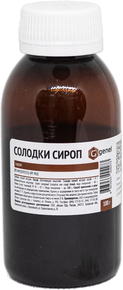 Солодка 100мл сироп Самарамедпром