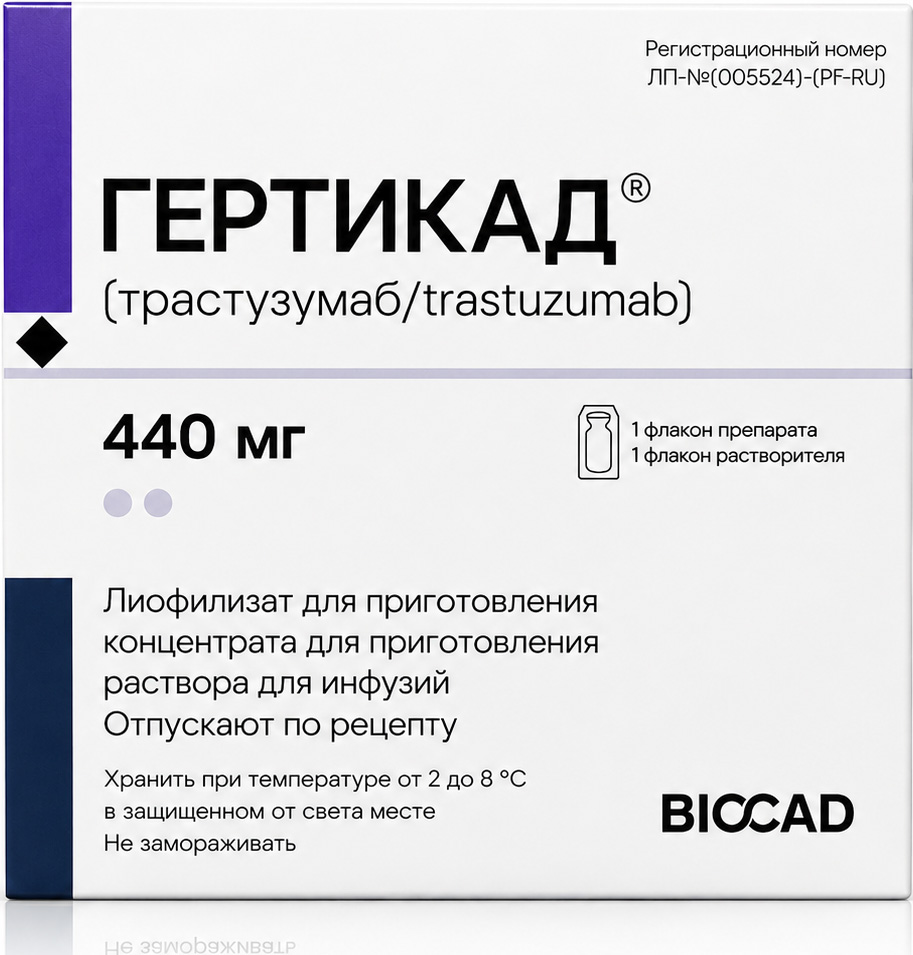 Гертикад 440мг лиофилизат для приготовления концентрата для приготовления раствора для инфузий + флакон с растворителем