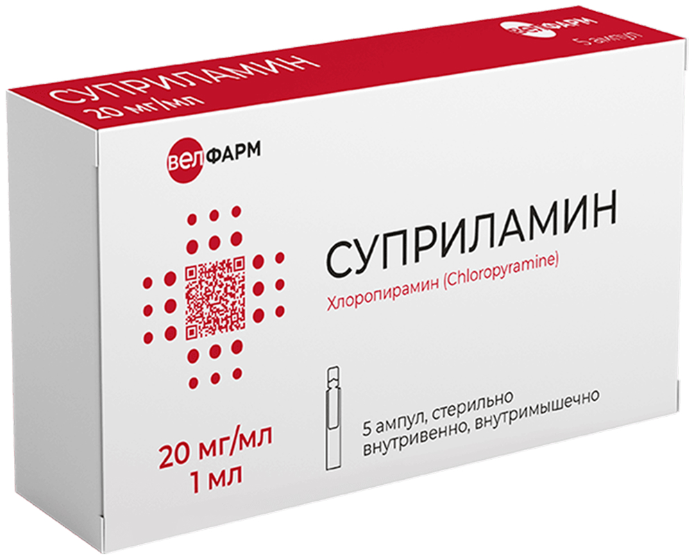 Суприламин 20мг/мл 1мл 5 шт. раствор для внутривенного и внутримышечного введения