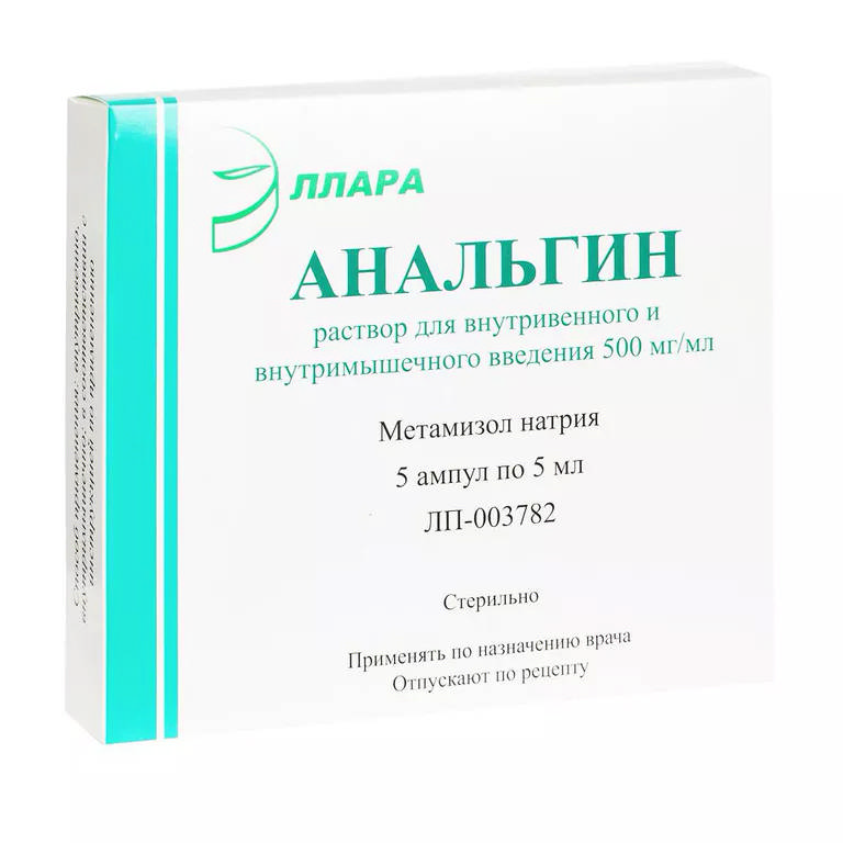 

АНАЛЬГИН 500мг/мл 5мл 5 шт. раствор для внутривенного и внутримышечного введения