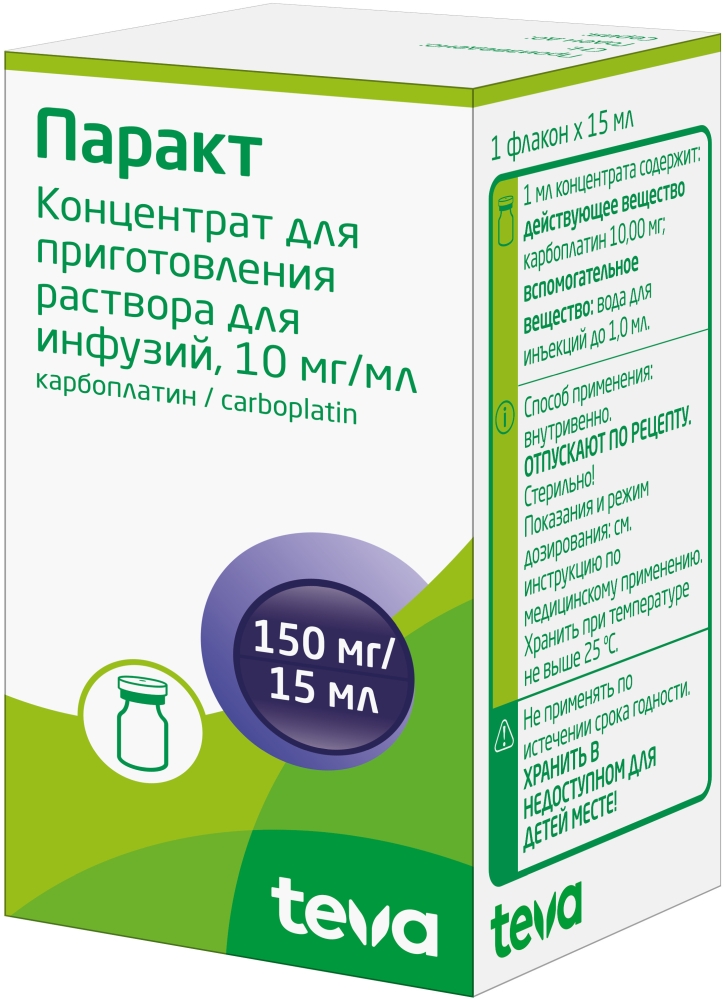 Паракт 10мг/мл 15мл 1 шт. концентрат для приготовления раствора для инфузий