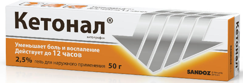 

КЕТОНАЛ 2,5% 50г гель для наружного применения
