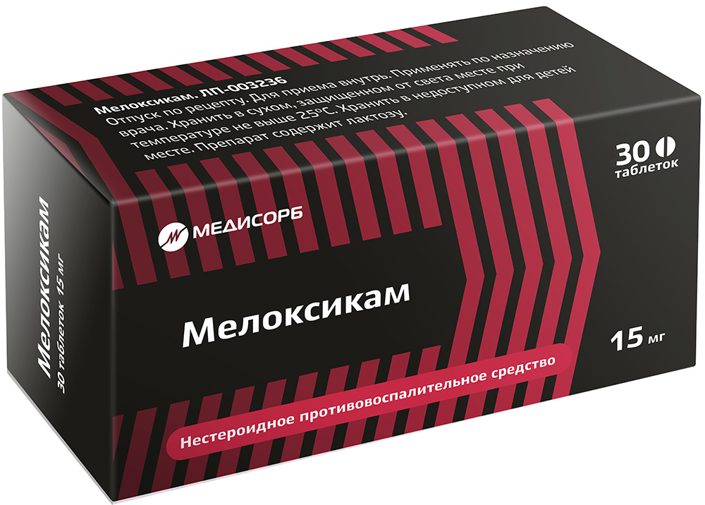 Мелоксикам Медисорб 15мг 30 шт. таблетки