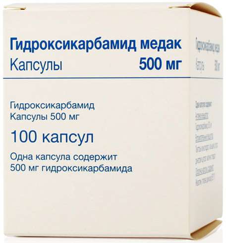 ГИДРОКСИКАРБАМИД МЕДАК капсулы 500 мг 100 шт.