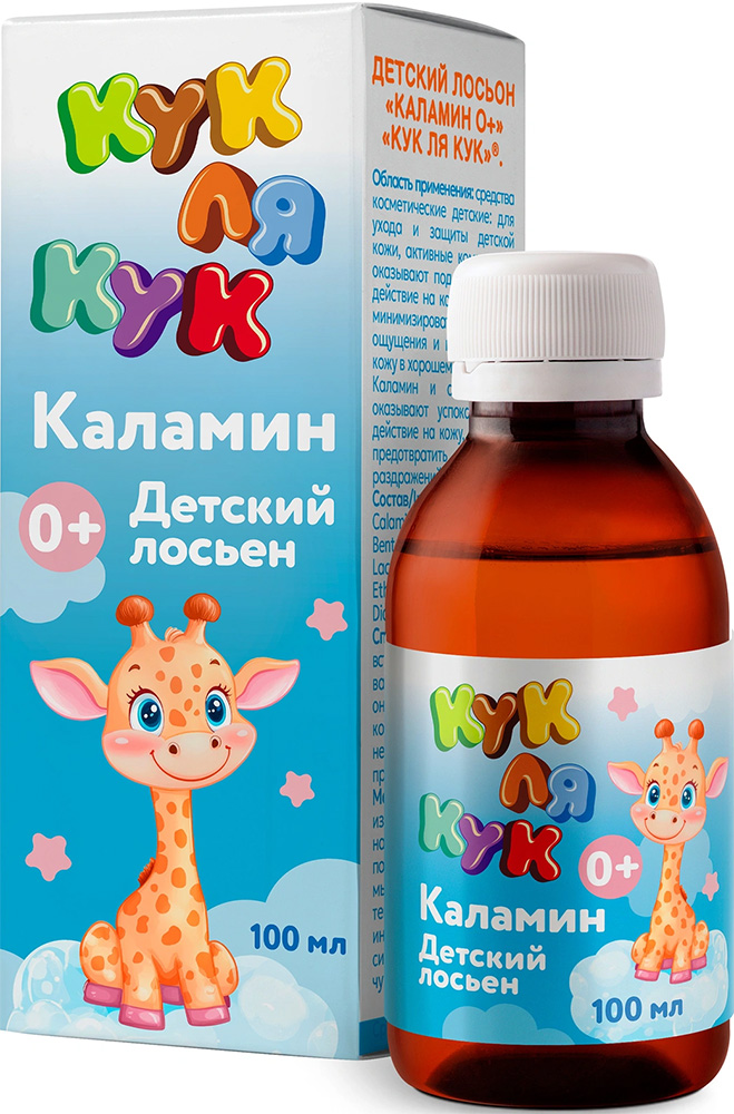Кук Ля Кук лосьон Каламин 100мл Мирролла