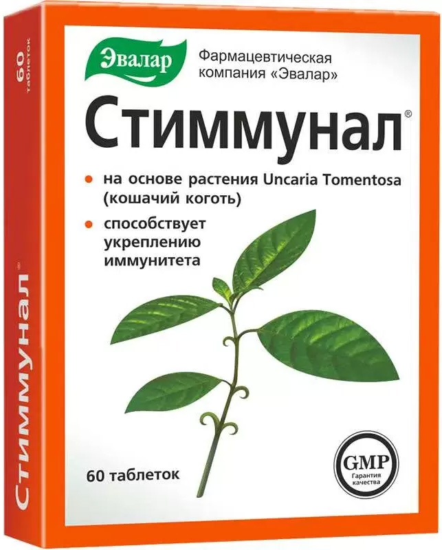 Стиммунал таблетки 0,5г Для иммунной системы 60 шт. Эвалар