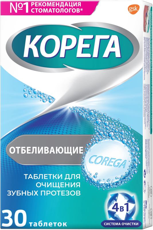Корега таблетки для зубных протезов дентал вайт 30 шт. stafford miller купить по цене от 310 руб в Ставрополе, заказать с доставкой, инструкция по применению, аналоги, отзывы