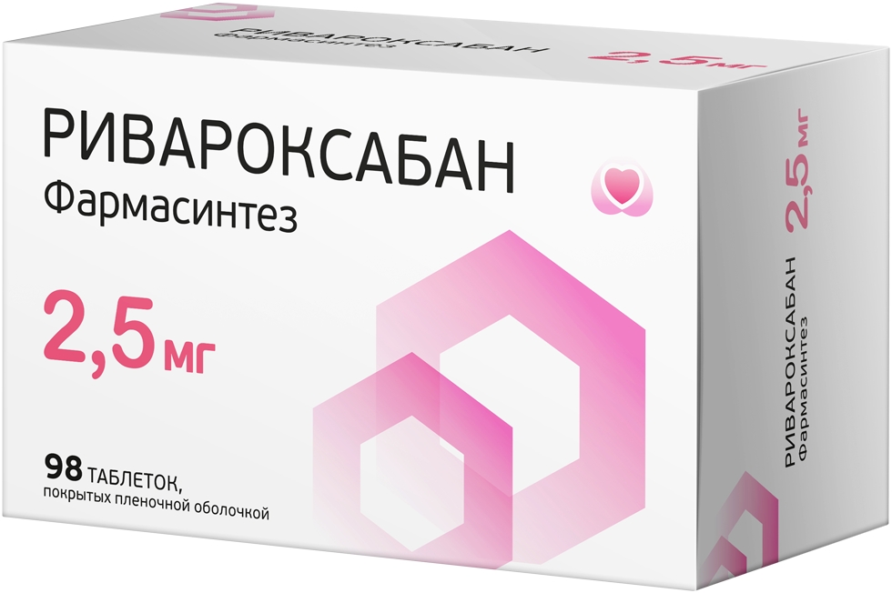 Ривароксабан Фармасинтез 2,5мг 98 шт. таблетки покрытые пленочной оболочкой