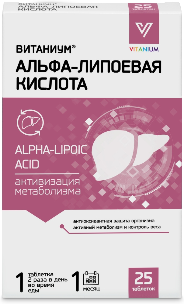 Витаниум альфа-липоевая кислота таблетки 25 шт.