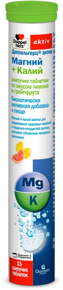Доппельгерц Актив Магний+Калий таблетки шипучие 15 шт. Queisser Pharma GmbH & Co.