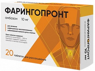 Фарингопронт 10мг 20 шт. таблетки для рассасывания