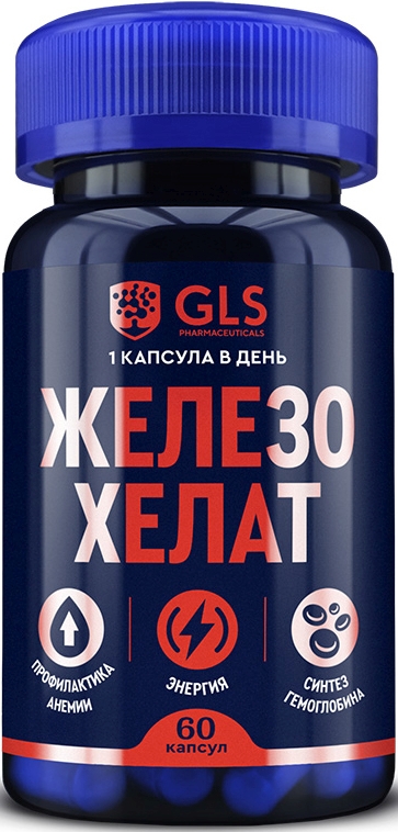Глс Железа Хелат капсулы 60 шт.