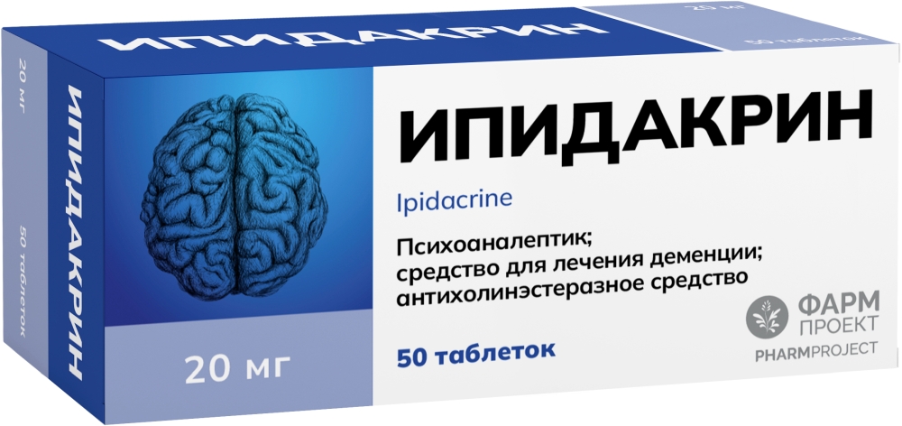 Ипидакрин 20мг 50 шт. таблетки