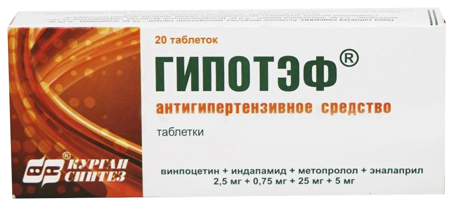 

ГИПОТЭФ таблетки 20 шт.