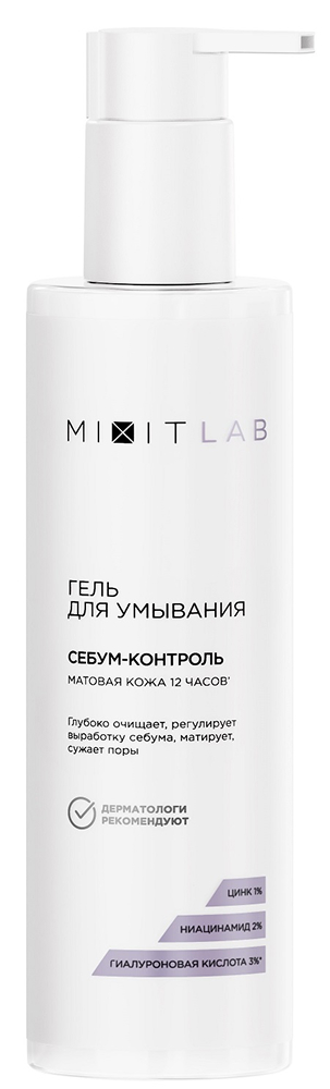 Миксит лаб гель для умывания для жирной кожи ниацинамид/цинк 250мл