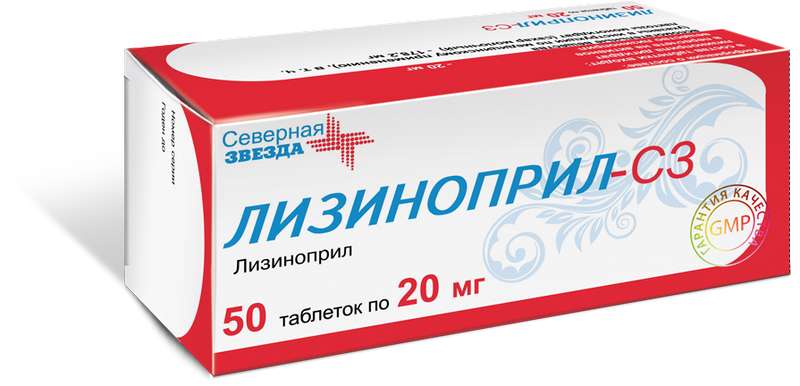 ЛИЗИНОПРИЛ-СЗ таблетки 20 мг 50 шт.