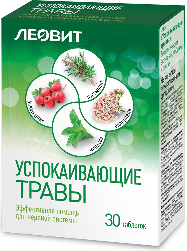 Успокаивающие Травы 30 шт. таблетки