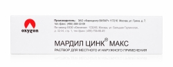 Мардил цинк макс 0,5мл раствор для наружного применения