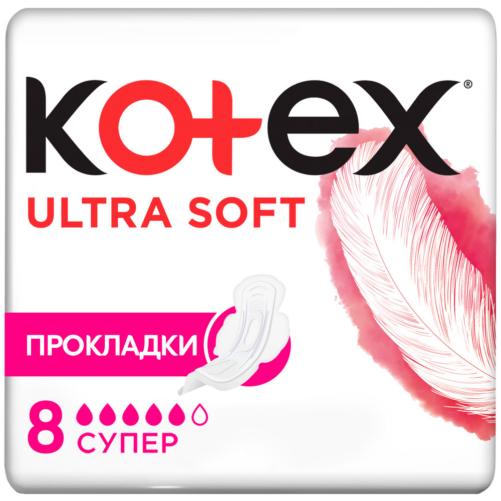 Котекс ультра софт прокладки супер с мягкой поверхностью 8 шт.