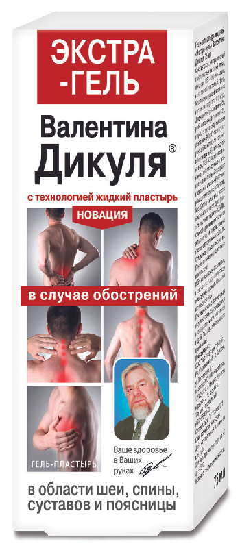 

ДИКУЛЯ экстра-гель жидкий гель-пластырь 75мл