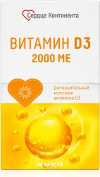 Сердце Континента Витамин Д3 2000Ме капсулы 30 шт.