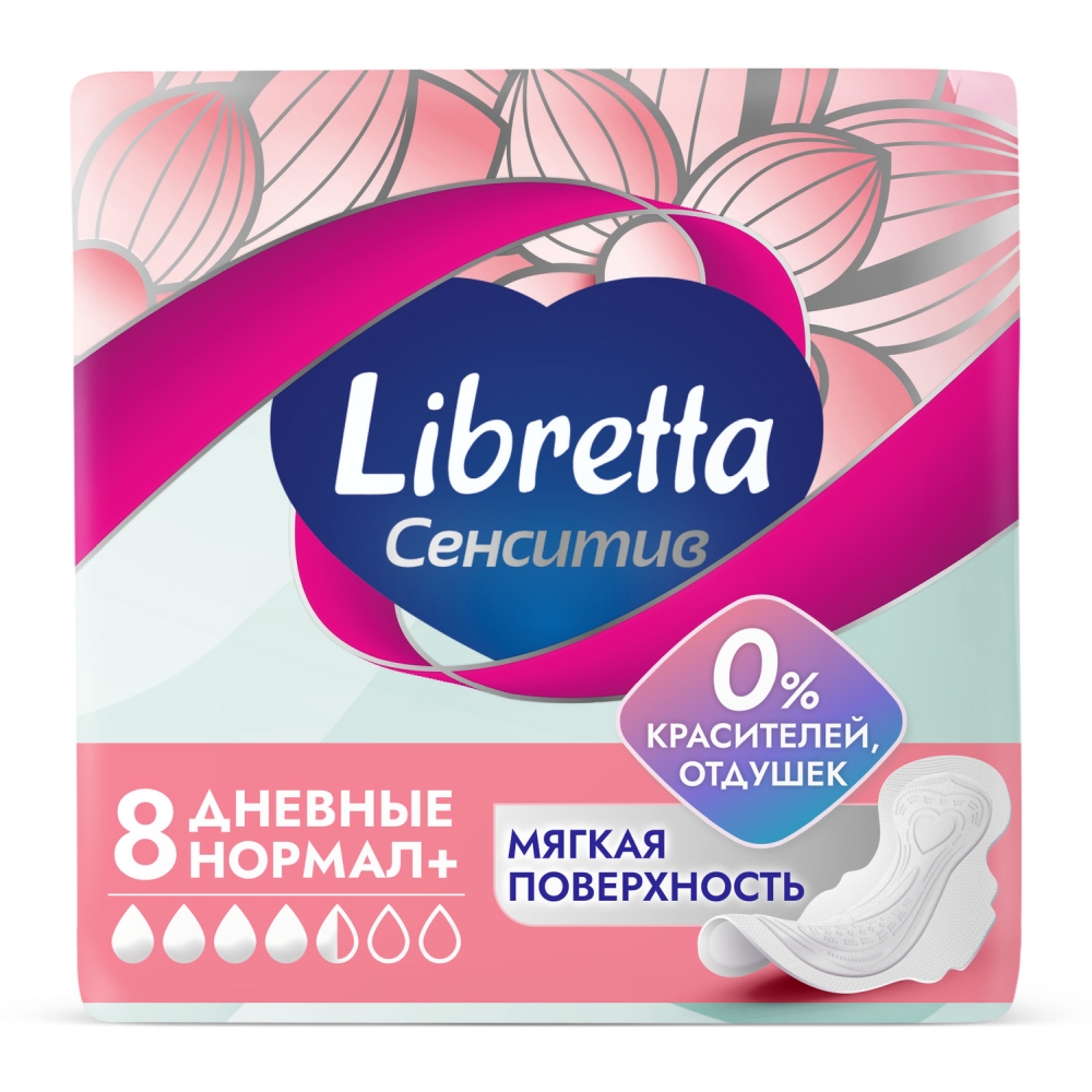 Либретта Сенситив прокладки с мягкой поверхностью Нормал 8 шт.