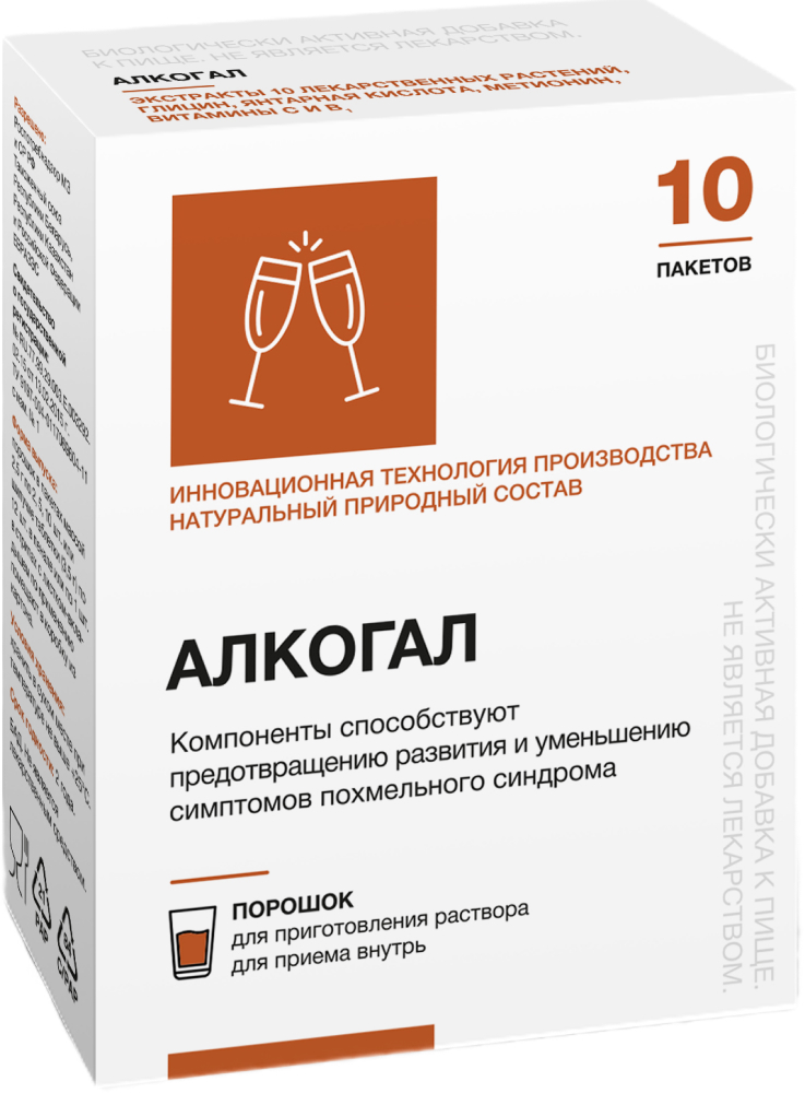 Алкогал порошок 10 шт. Салута-М