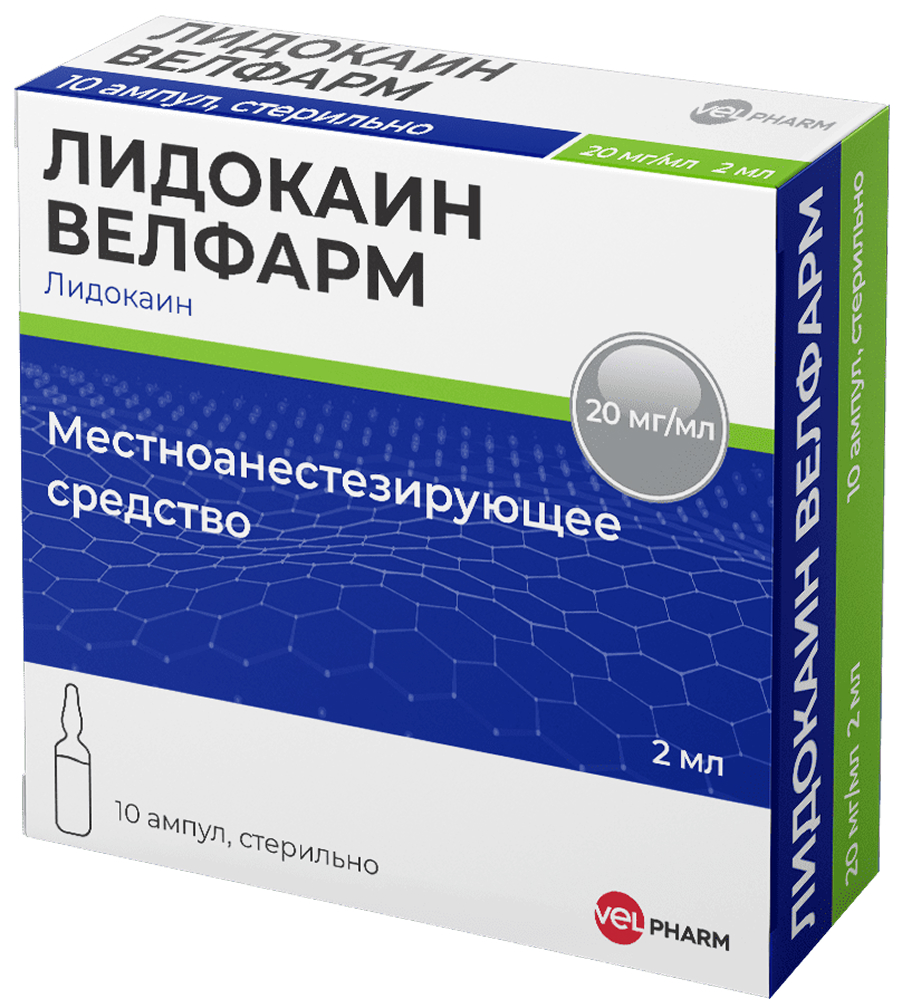 Лидокаин велфарм 20мг/мл 2мл 10 шт. раствор для инъекций