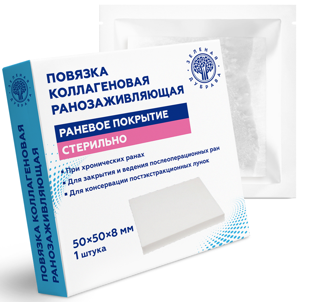 Зеленая Дубрава повязка коллагеновая ранозаживляющая 50х50х8мм