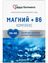 Сердце континента комплекс магний+в6 таблетки 600мг 60 шт.