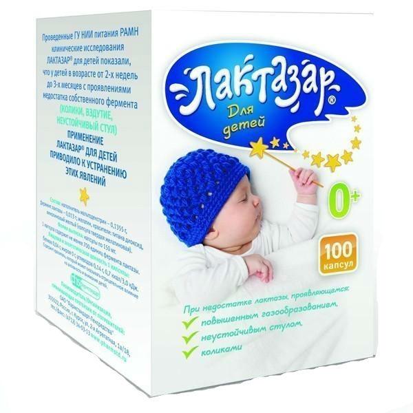 

ЛАКТАЗАР ДЛЯ ДЕТЕЙ капсулы 700 ЕД 100 шт.