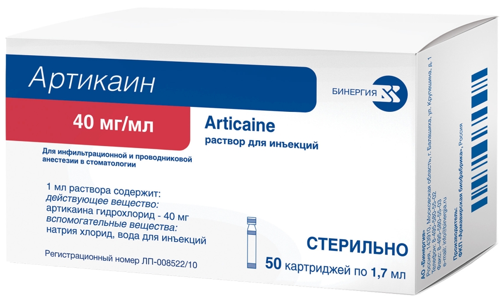 Артикаин-бинергия 40мг/мл 1,7мл 50 шт. раствор для инъекций картриджи
