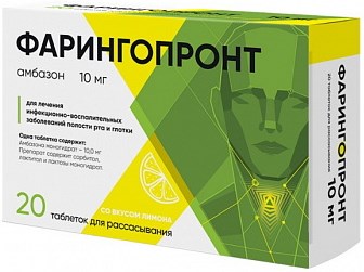 Фарингопронт 10мг 20 шт. таблетки для рассасывания лимон