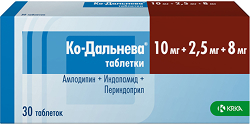 Ко-Дальнева 10мг+2,5мг+8мг 30 шт. таблетки Крка-Рус