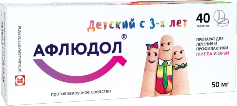 Афлюдол 50мг 40 шт. таблетки покрытые пленочной оболочкой Татхимфармпрепараты Оао, фото №1