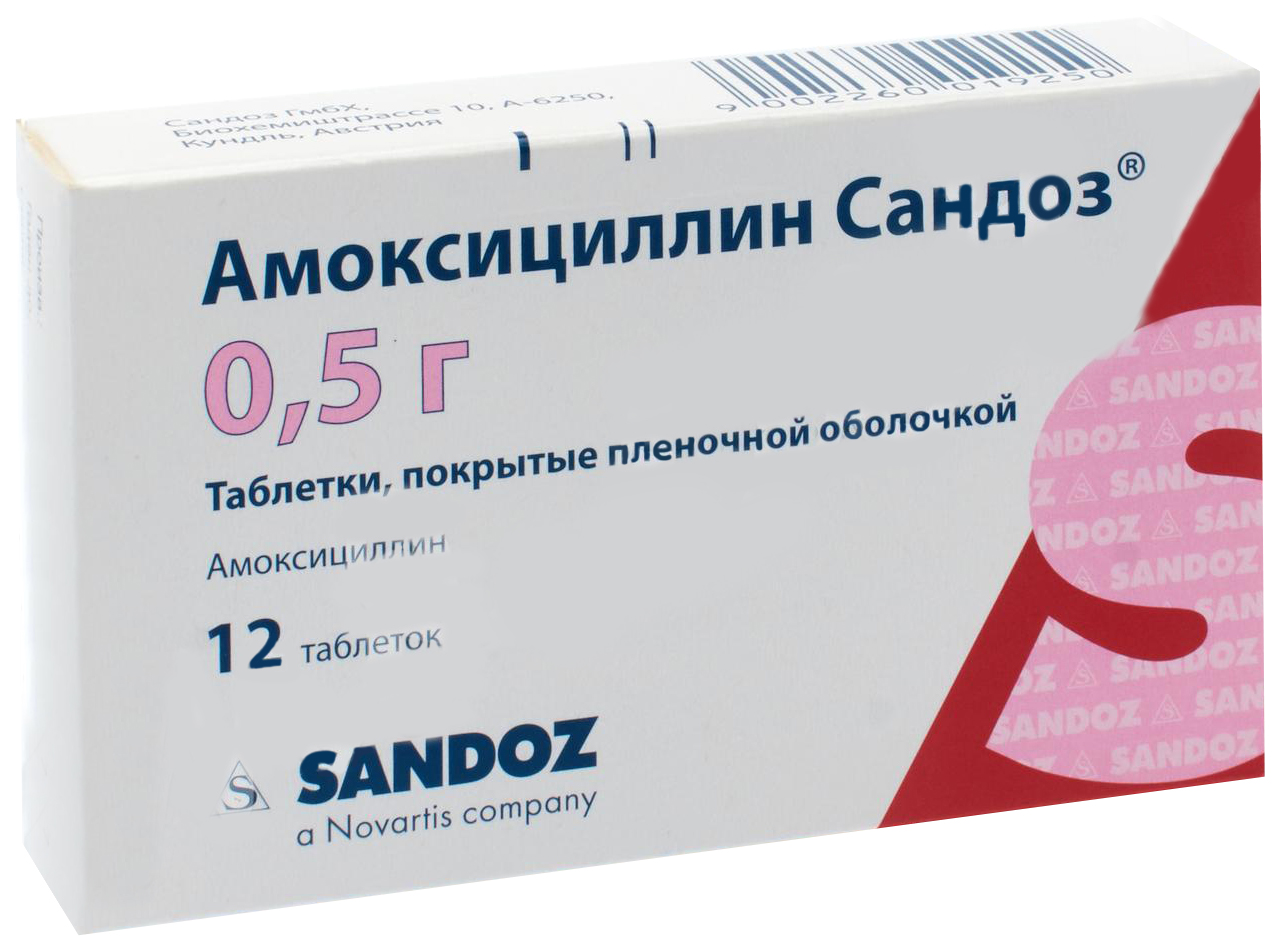 Амоксициллин сандоз 500мг 12 шт. таблетки покрытые пленочной оболочкой  купить по цене от 127 руб в Москве, заказать с доставкой, инструкция по  применению, аналоги, отзывы