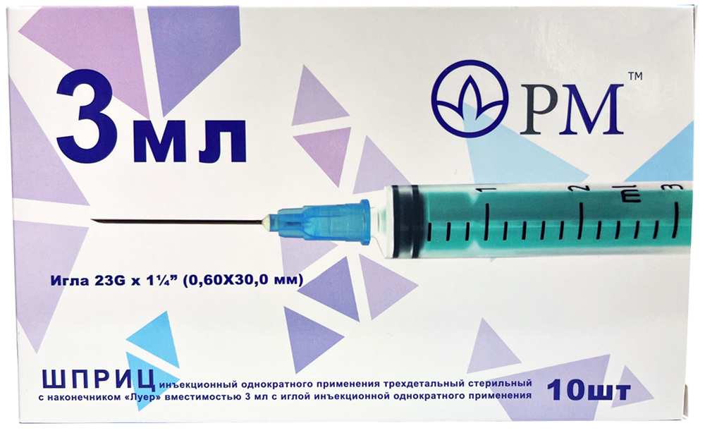 Шприц инъекционный трехкомпонентный стерильный типа луер 0,6-30мм 23g 3мл 10 шт.