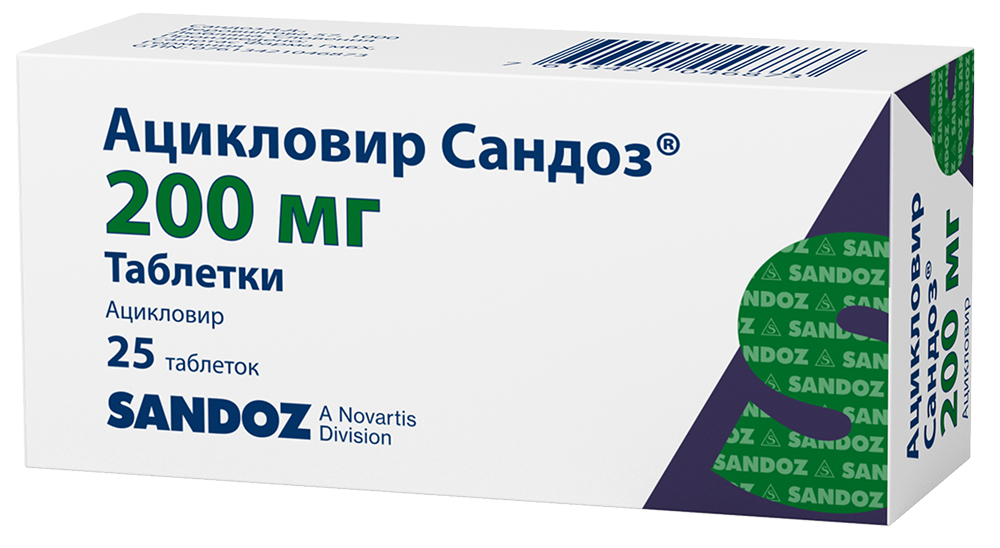 Ацикловир Сандоз 200мг 25 шт. таблетки Салютас Фарма ГмбХ