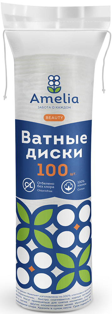 Амелия ватные диски 100 шт. Гигровата