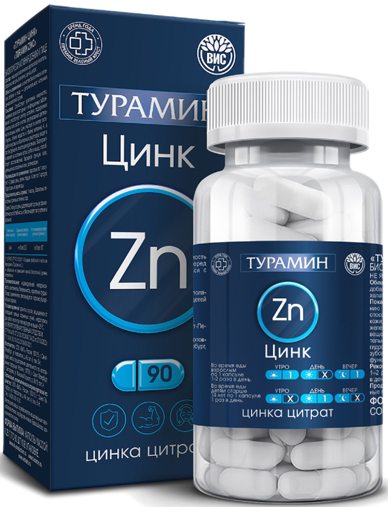 Турамин Цинк 0,25 г 90 шт.капсулы