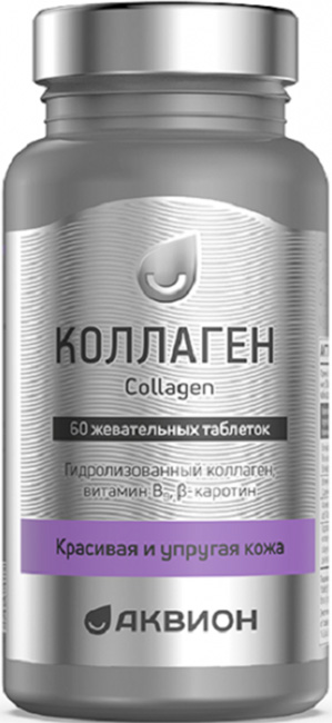 Аквион Коллаген таблетки жевательные 60 шт.