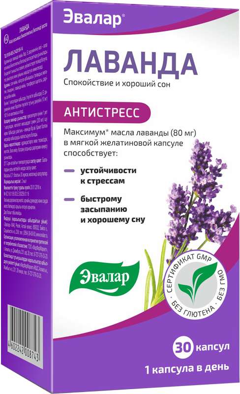 

ЛАВАНДА капсулы 30 шт. Эвалар