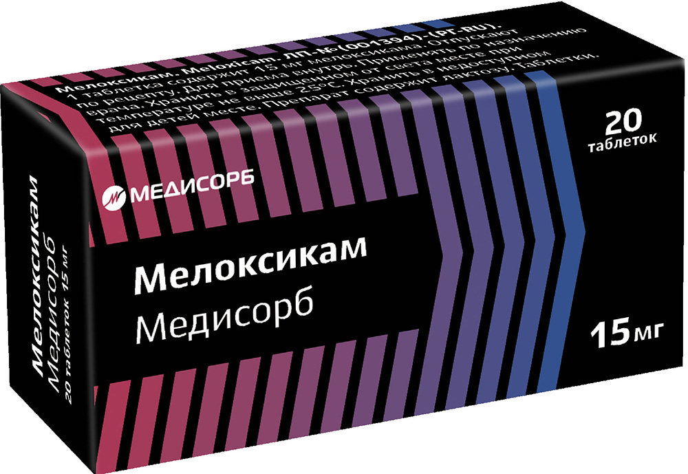 Мелоксикам 15мг 20 шт. таблетки