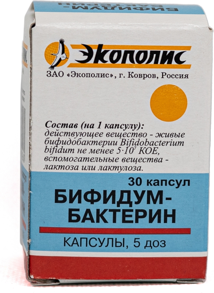 Бифидумбактерин 5 доз 30 шт. капсулы Экополис