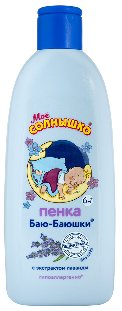 Мое Солнышко пена для купания детская Баю-баюшки 400мл, фото №1